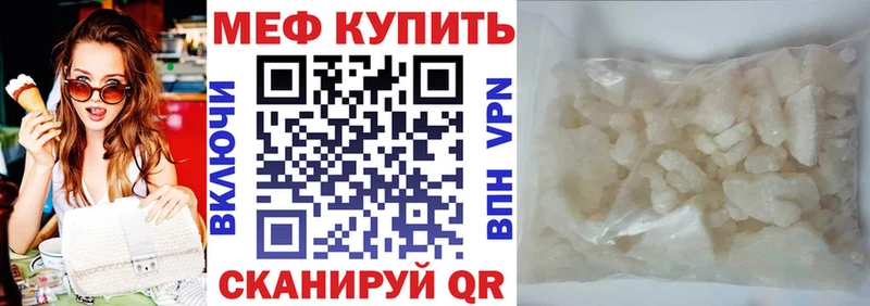 Мефедрон Назарово