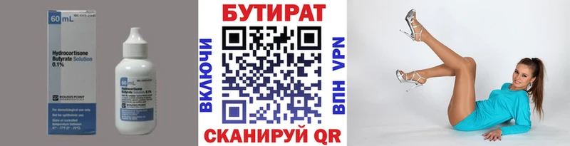 хочу наркоту  Назарово  БУТИРАТ бутандиол 