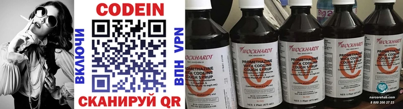 darknet Telegram Назарово Codein напиток Lean (лин) где купить наркоту