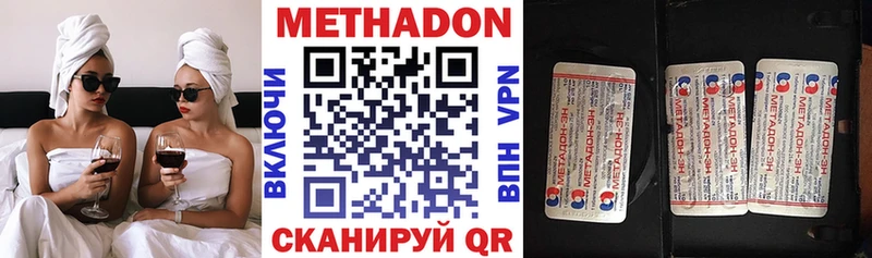 МЕТАДОН кристалл  Назарово 